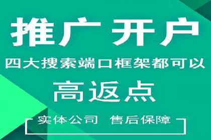 百度推广服务费案例：助力企业实现业绩倍增